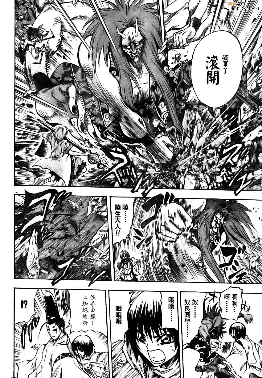 第95话