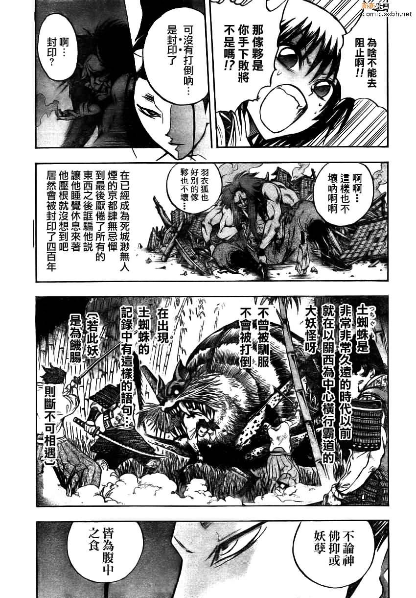第95话