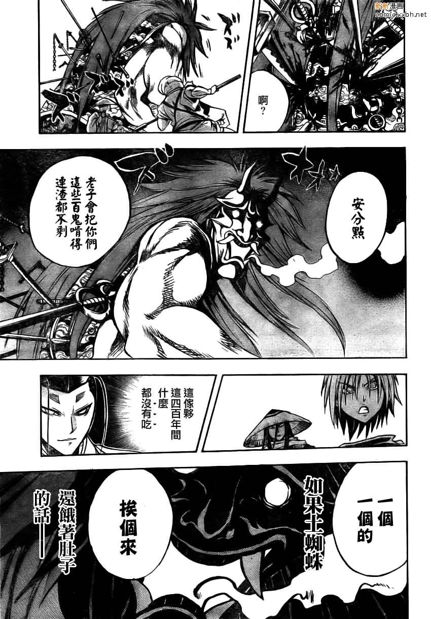 第95话