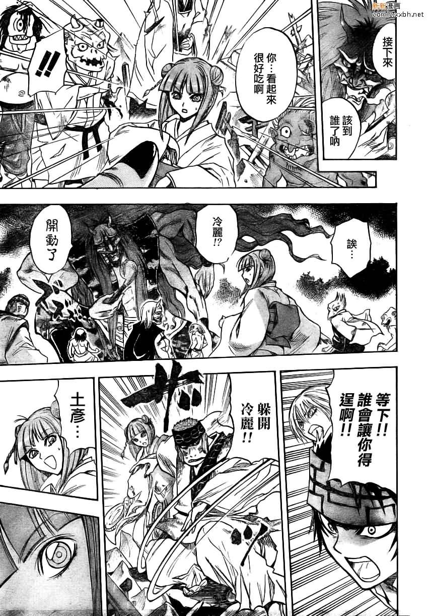 第95话