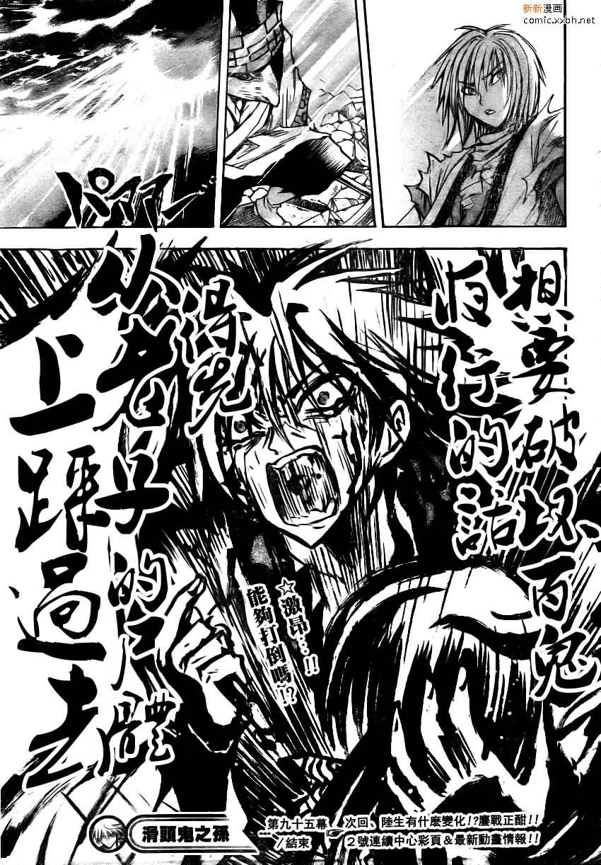 第95话