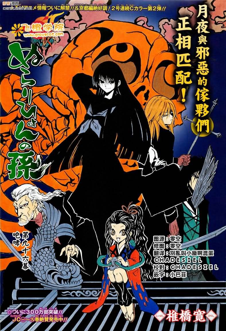 第96话