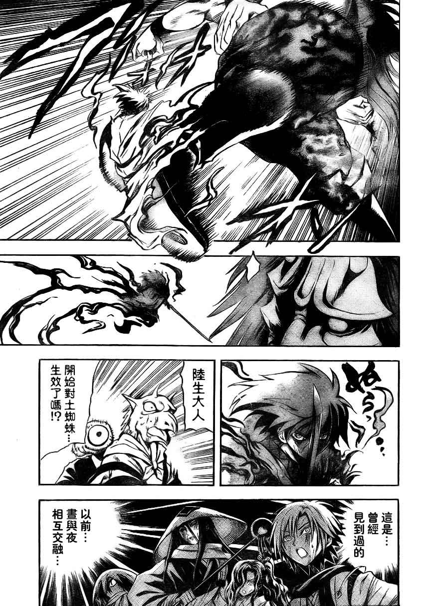 第96话