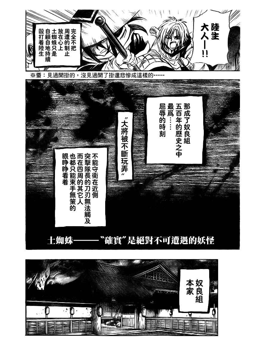 第96话