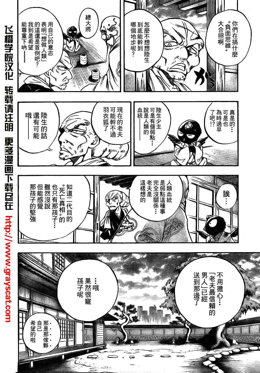 第96话