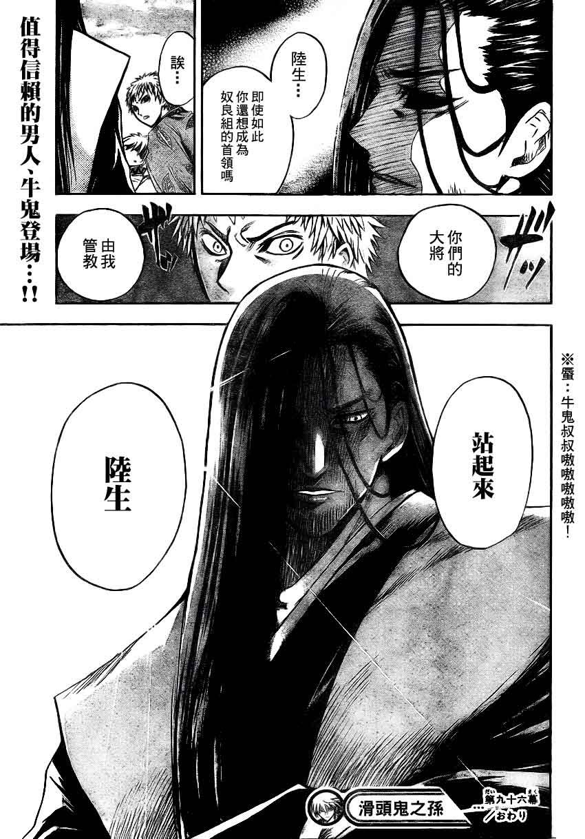 第96话
