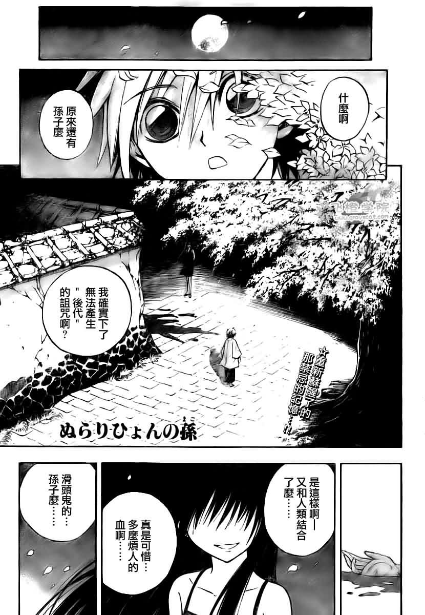 第97话