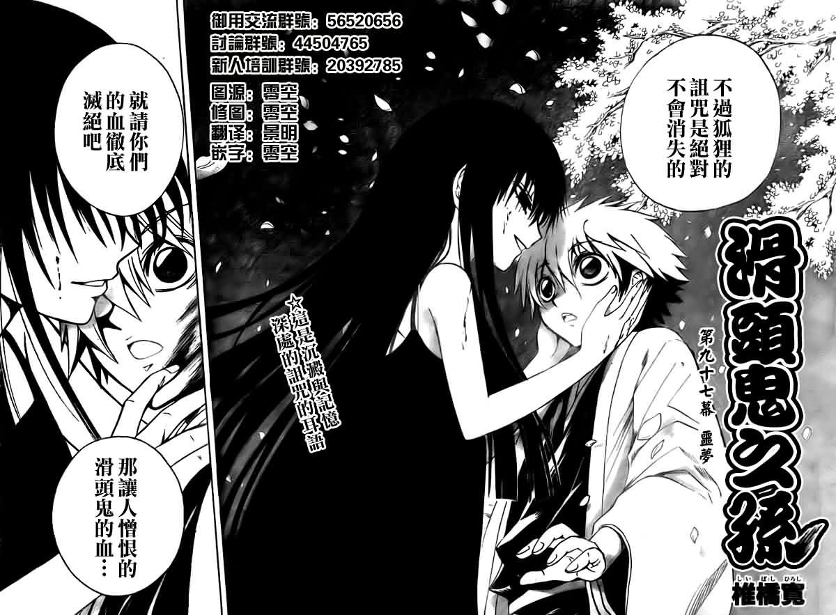 第97话