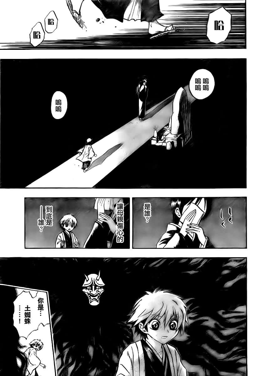 第97话