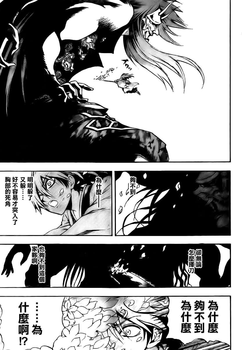 第97话