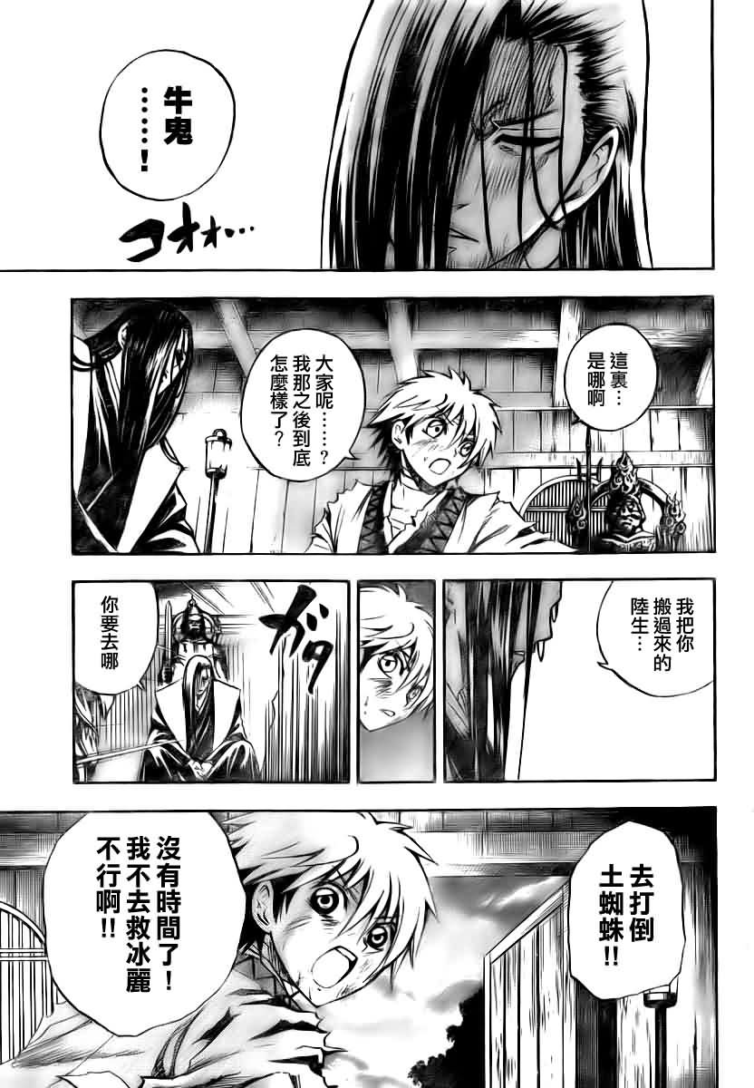 第97话