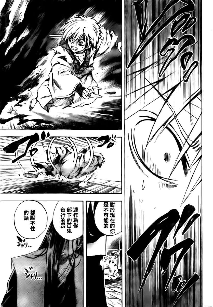 第97话