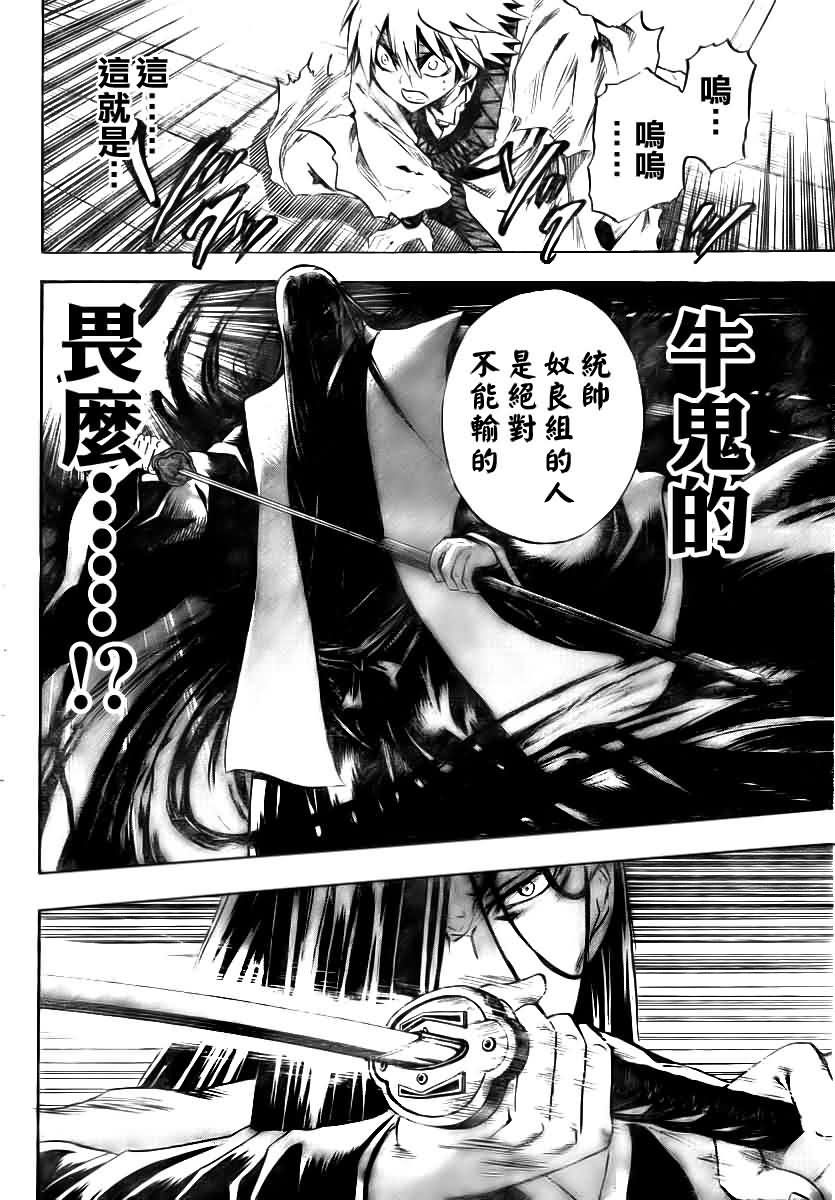 第97话
