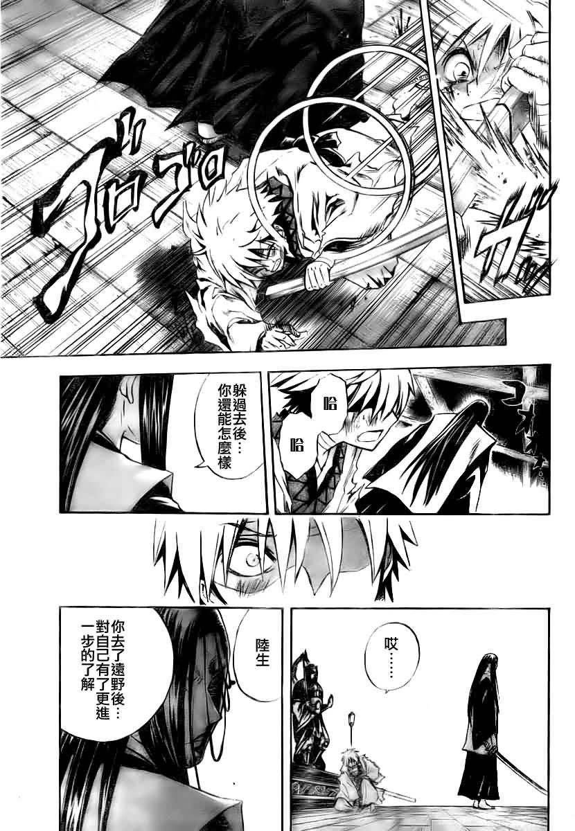 第97话