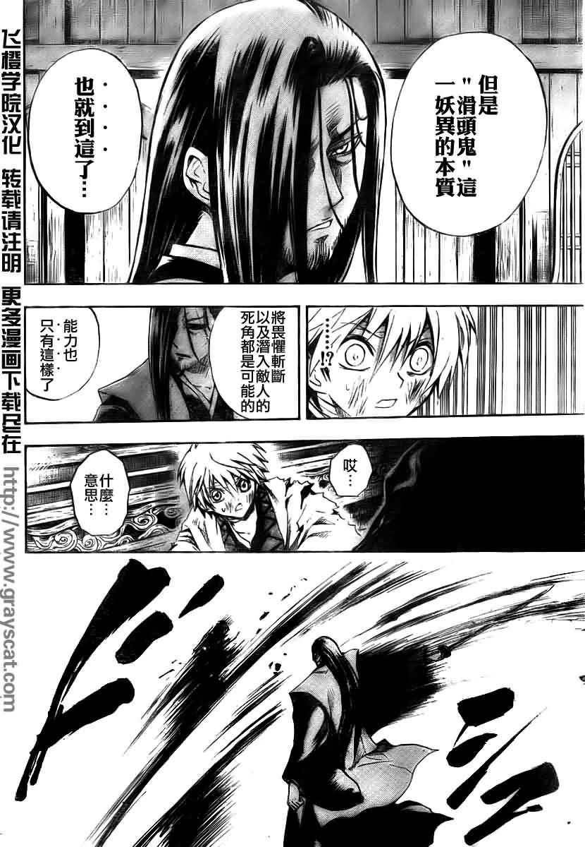 第97话