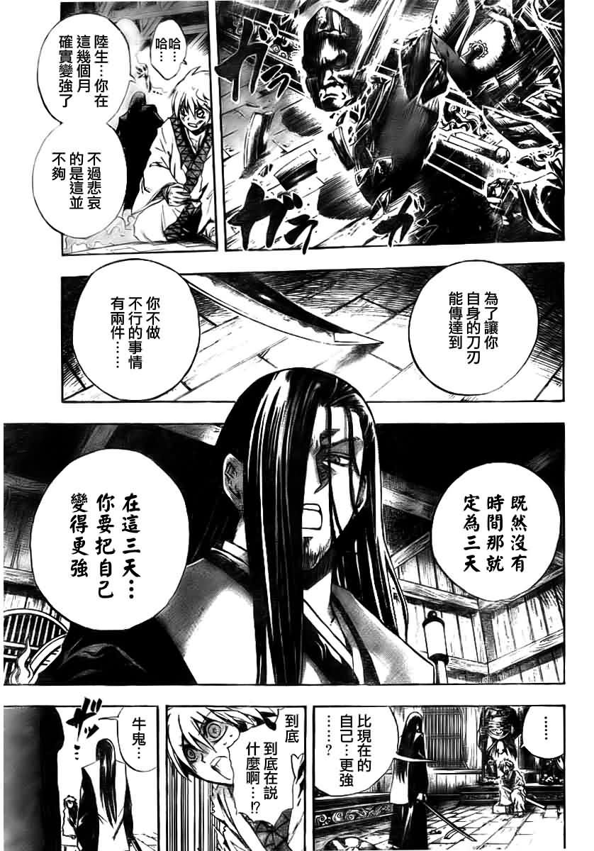 第97话