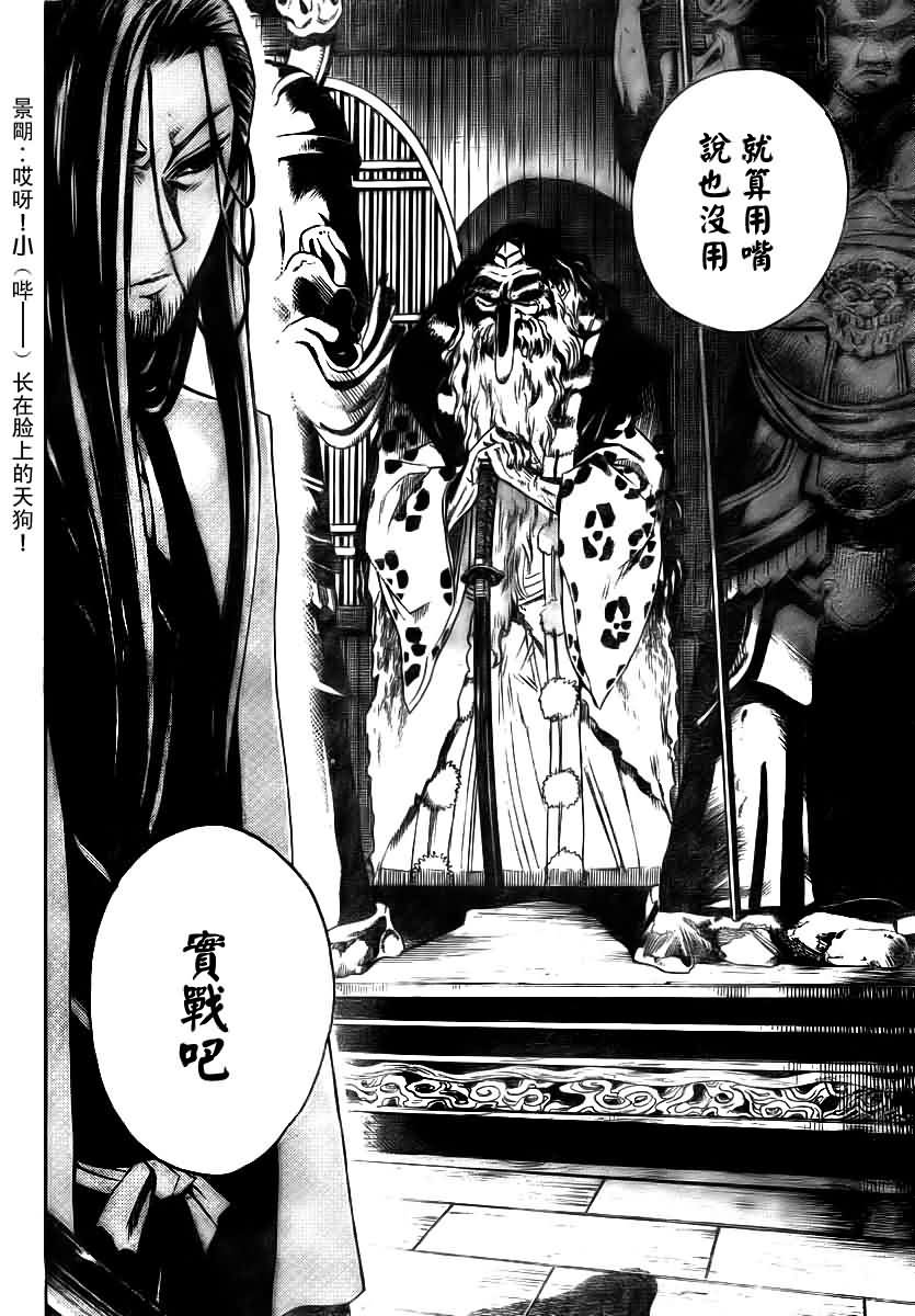 第97话