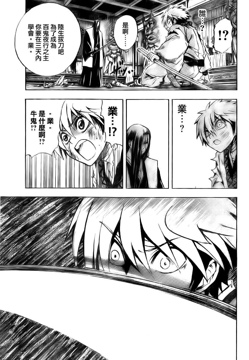 第97话