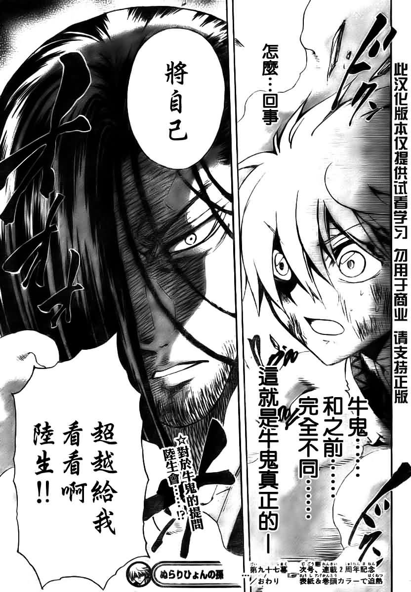 第97话