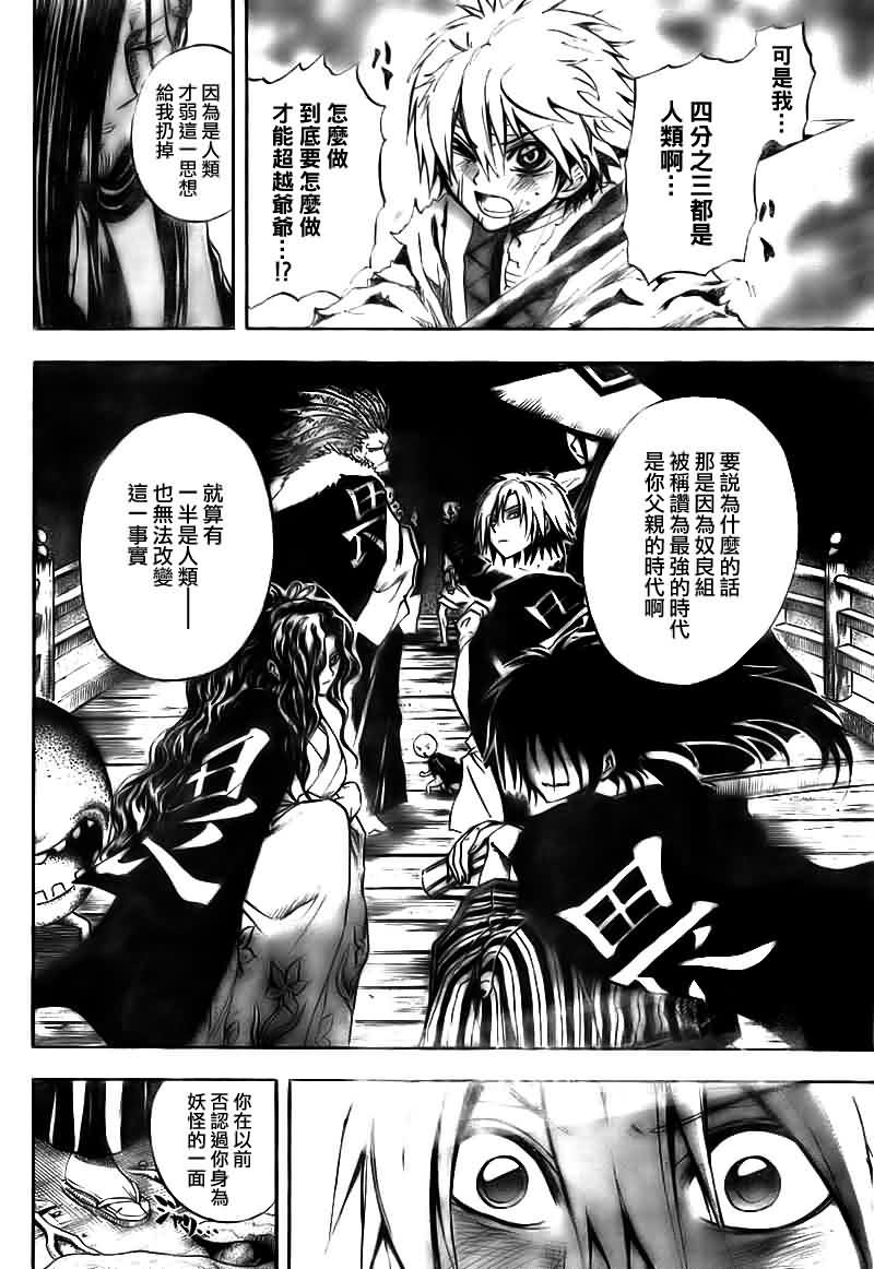 第98话