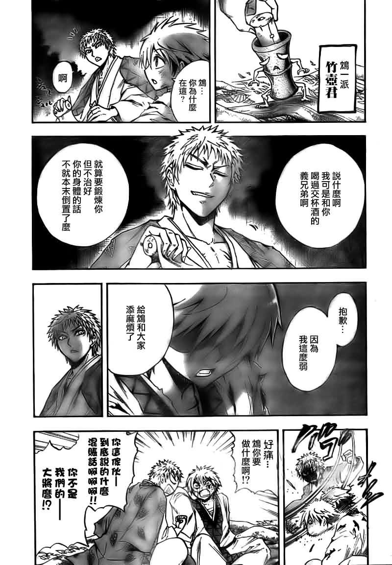 第98话