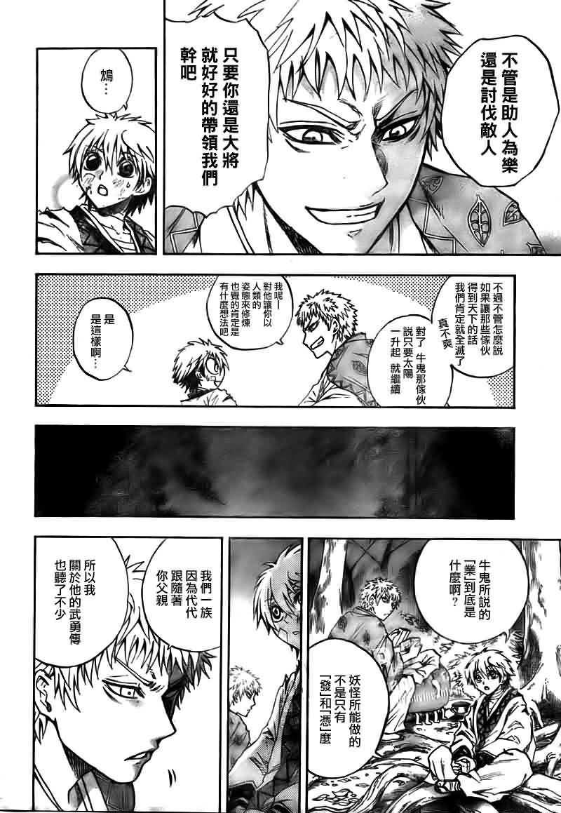 第98话