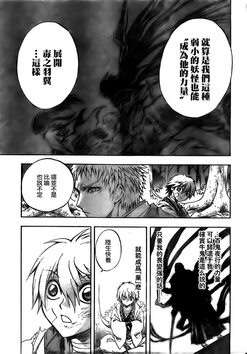 第98话