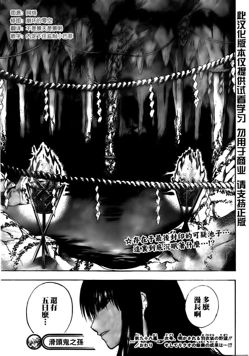 第98话