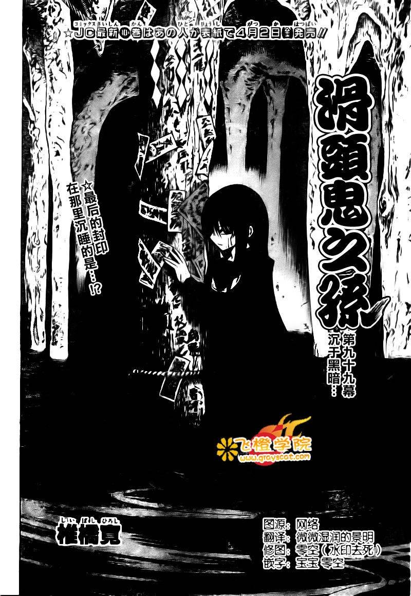 第99话