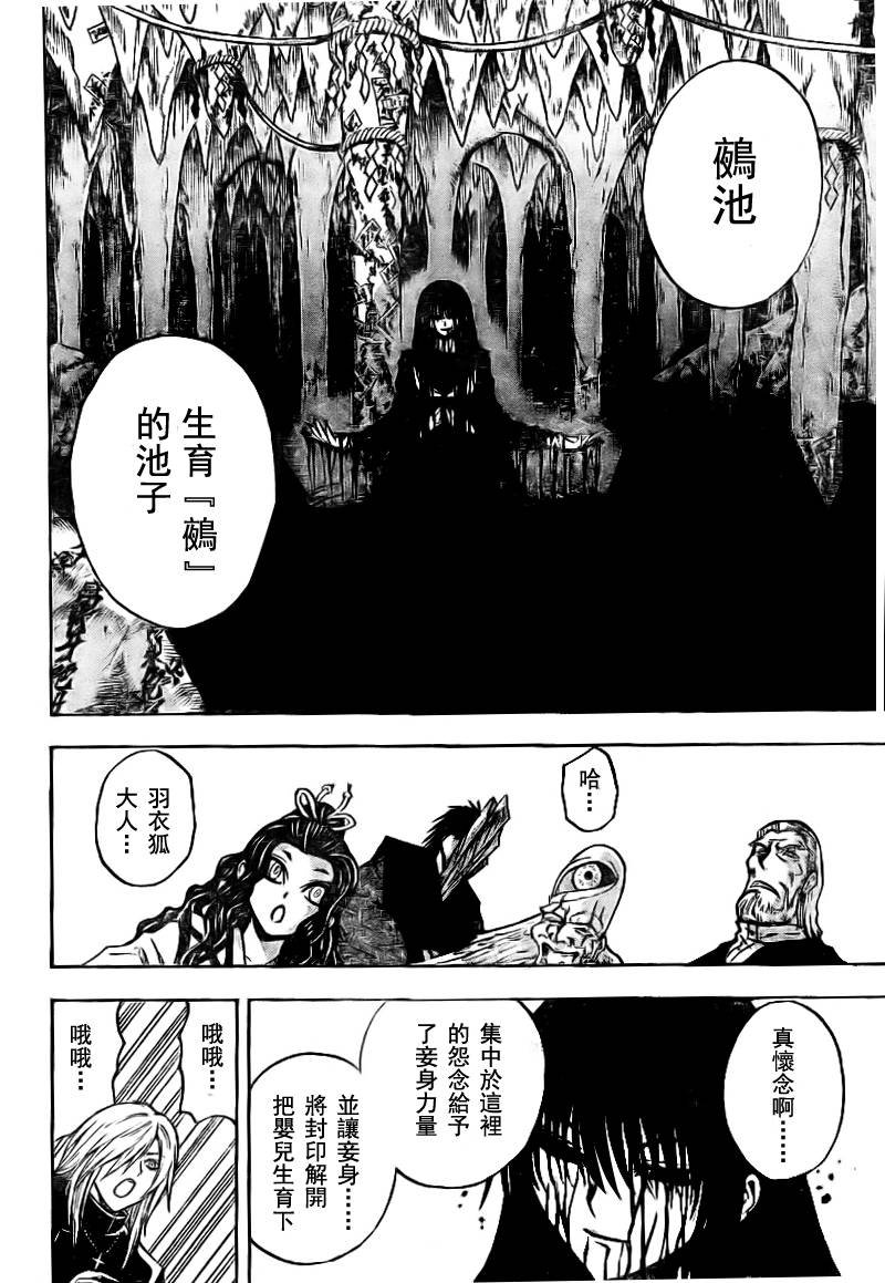 第99话