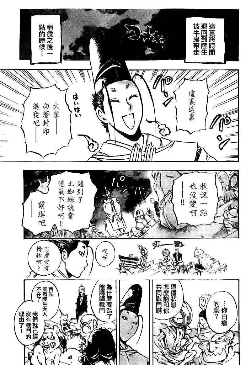 第99话