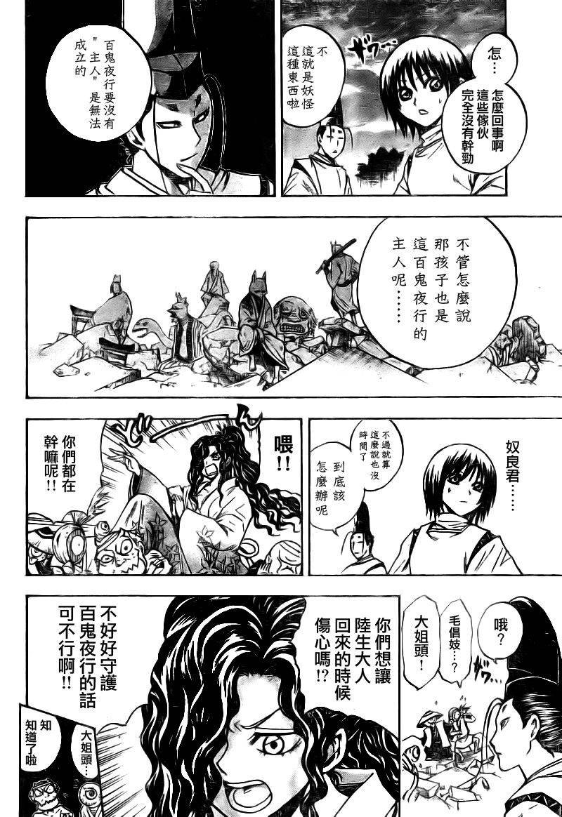 第99话