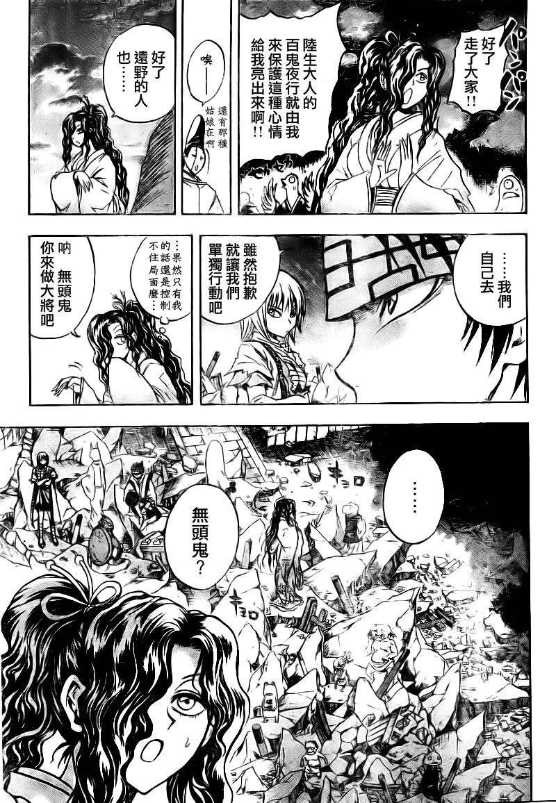 第99话