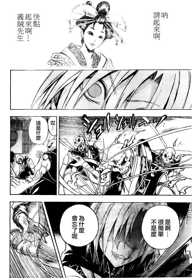 第99话