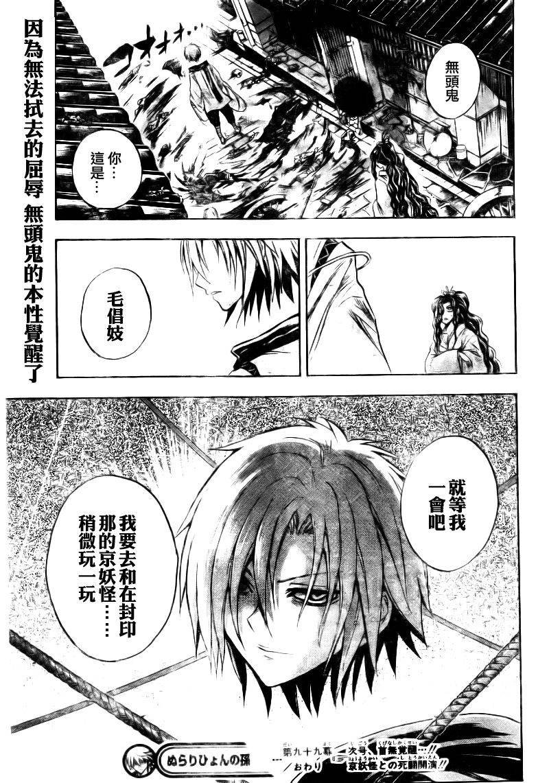 第99话