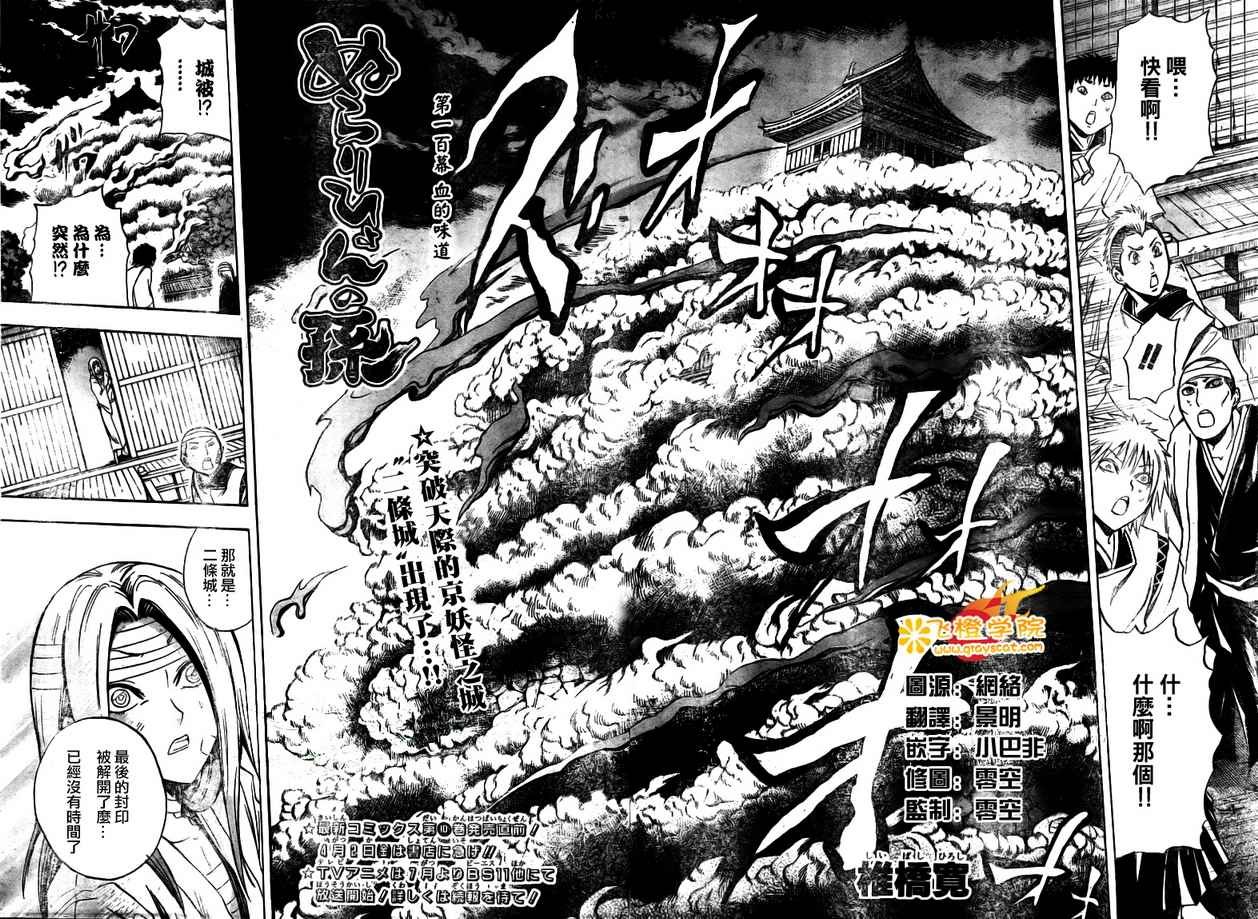 第100话