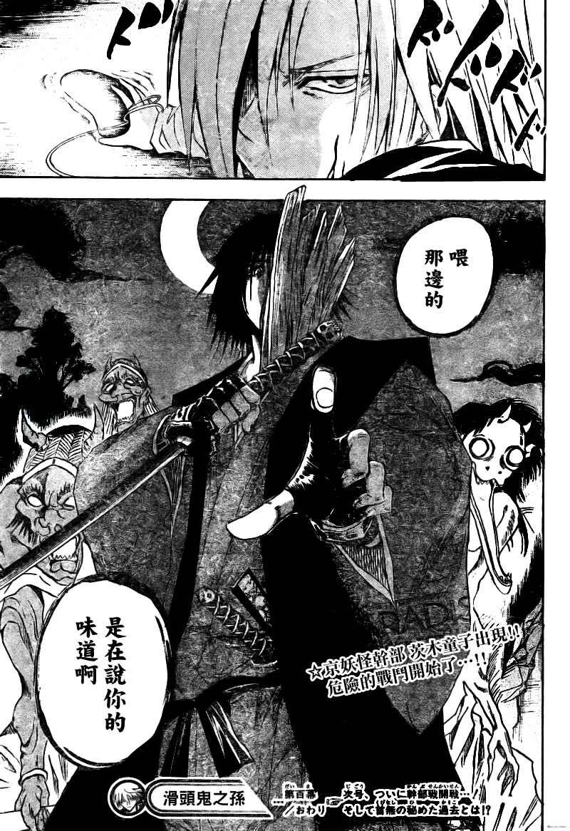 第100话