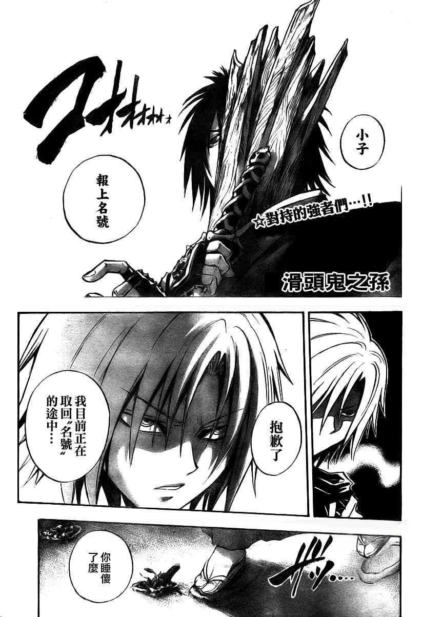第101话