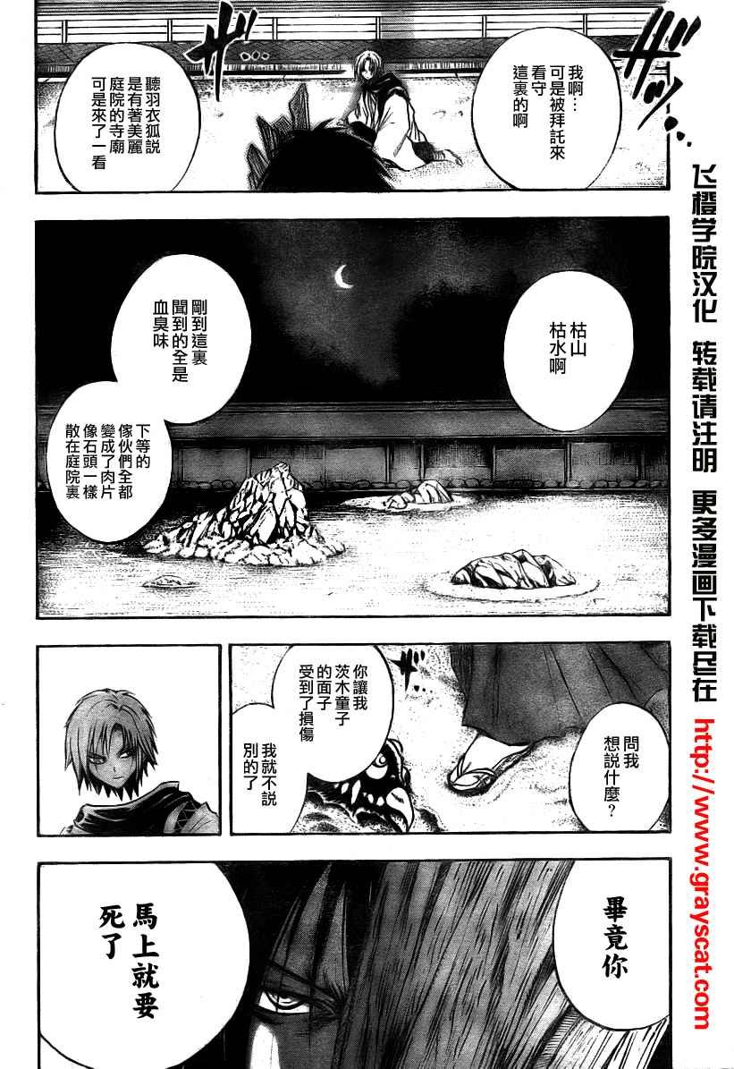 第101话