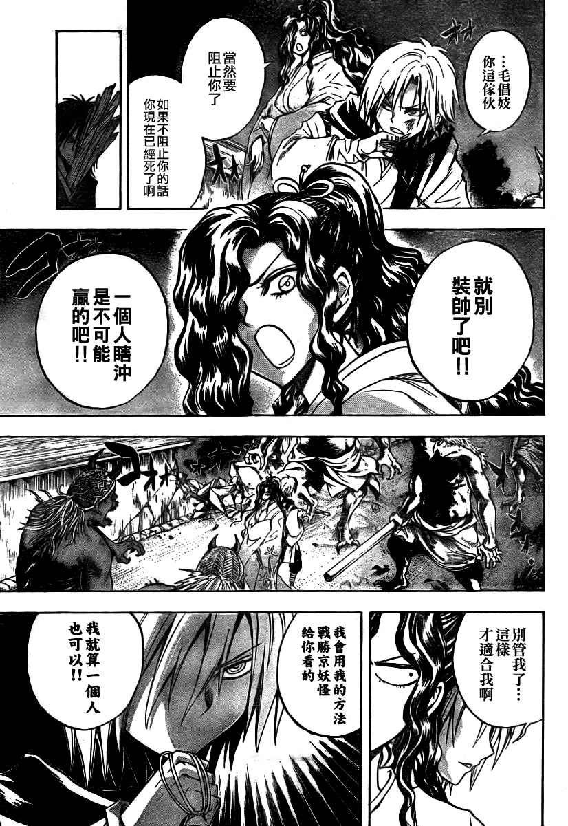 第101话