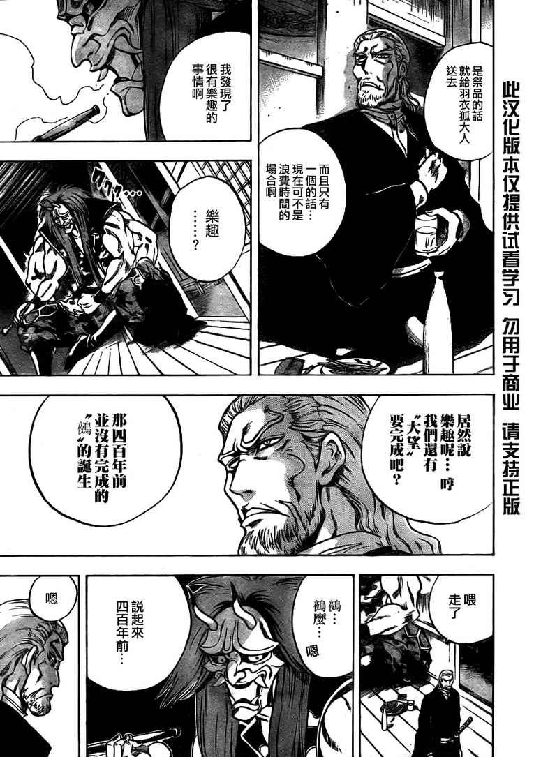 第101话