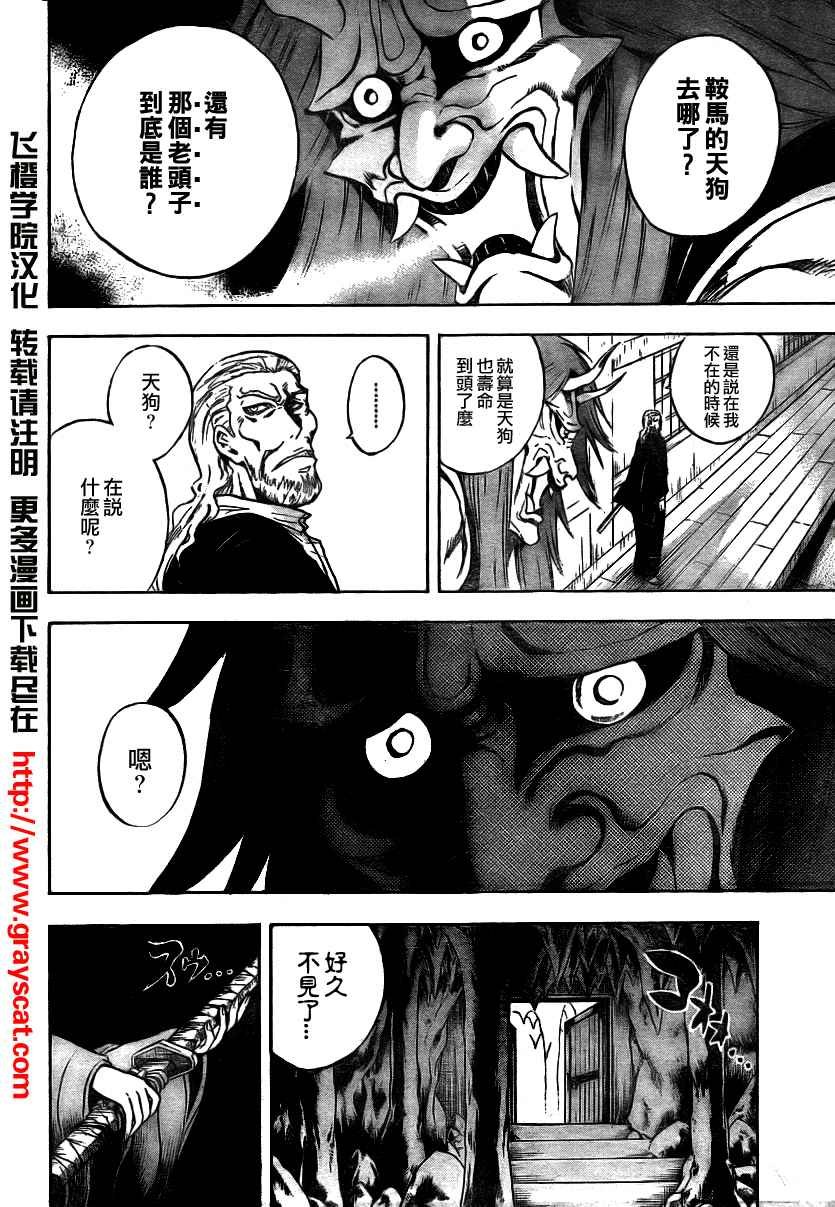 第101话