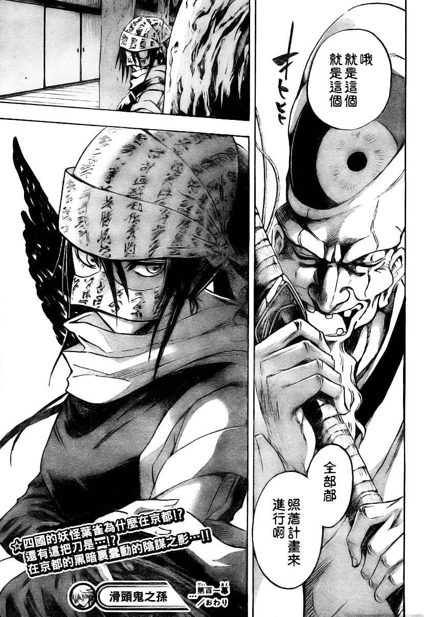 第101话