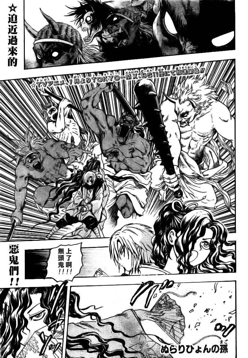 第102话