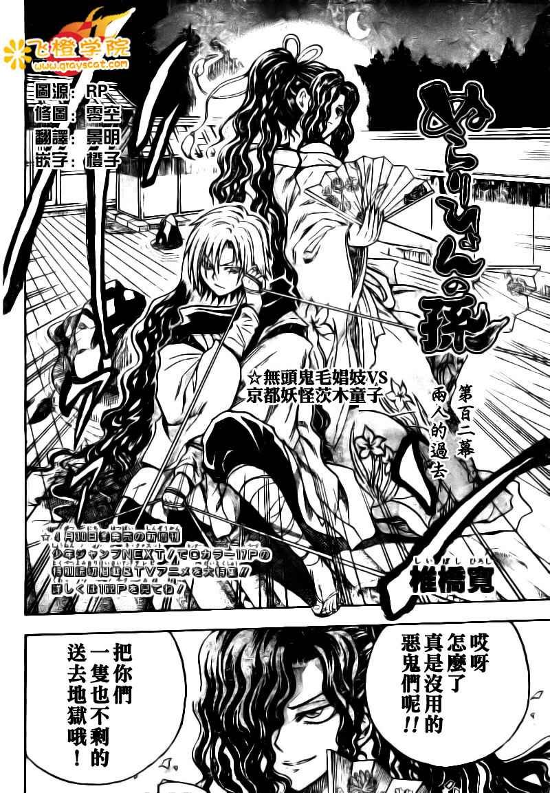 第102话