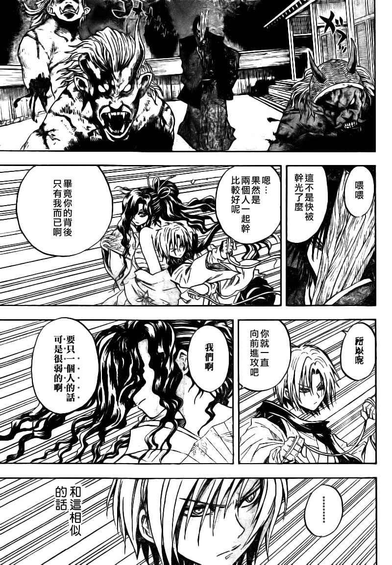 第102话