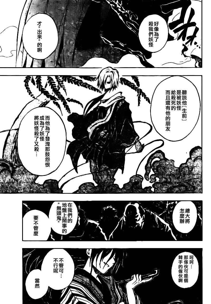 第102话