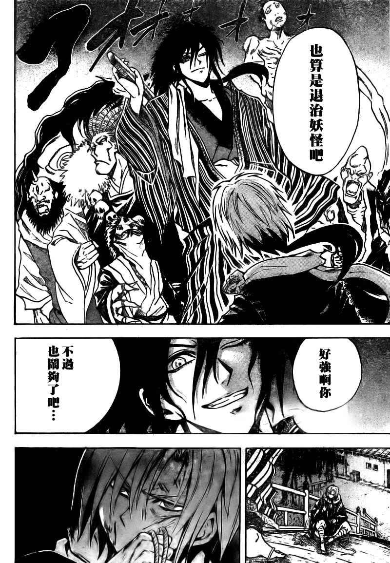 第102话