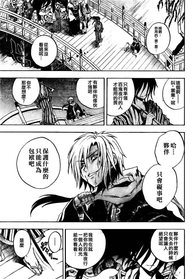 第102话