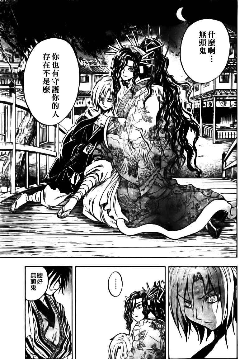 第102话